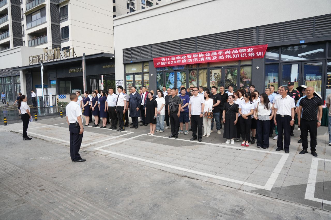 物业防汛演练
