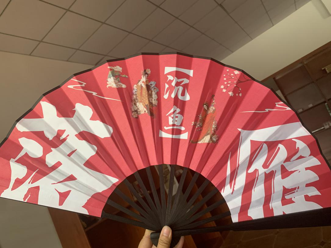 折扇