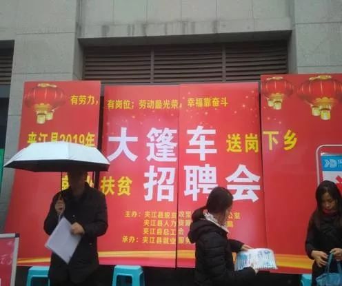 大篷车招聘1