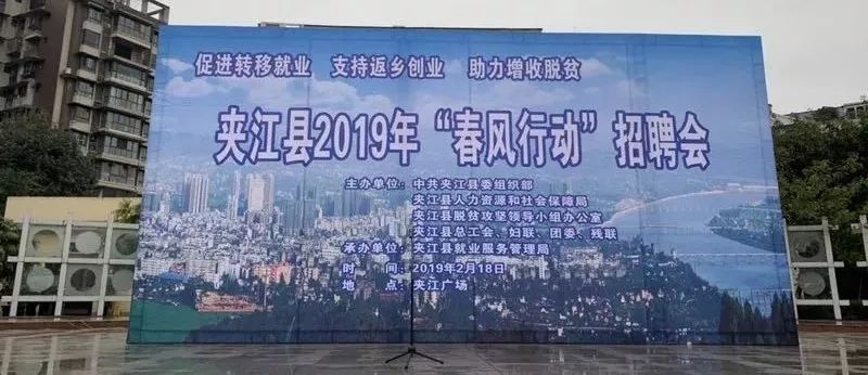 招聘会1
